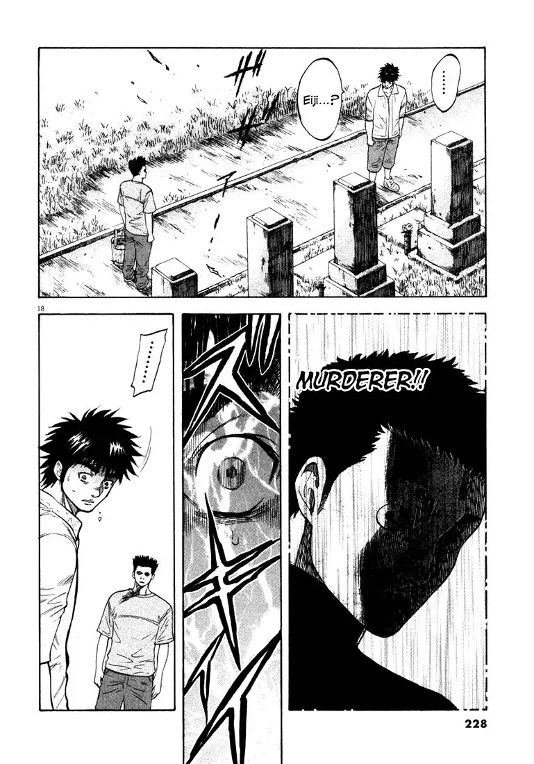 Waga Na wa Umishi Chapter 8 17